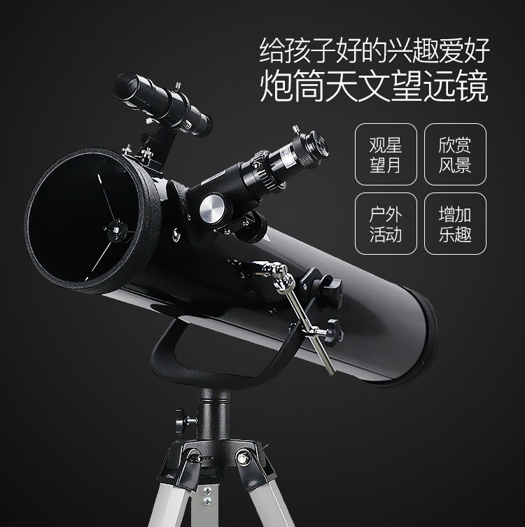 Kính viễn vọng Phoenix F76AZ phản chiếu không gian chuyên nghiệp HD công suất cao nhìn đêm - Kính viễn vọng / Kính / Kính ngoài trời kính viễn vọng không gian hubble