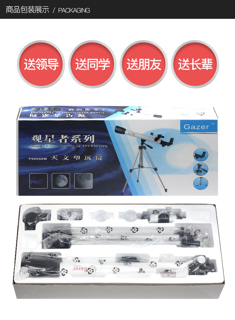 Kính viễn vọng thiên văn chuyên nghiệp chuyên sâu không gian sâu thẳm HD 5000 học sinh nhìn kính 10000 lần - Kính viễn vọng / Kính / Kính ngoài trời ống nhòm chính hãng