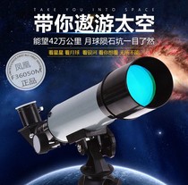 Beginner high-power student astronomical telescope Professional high-definition star search Childrens space deep space stargazing skygazing glasses