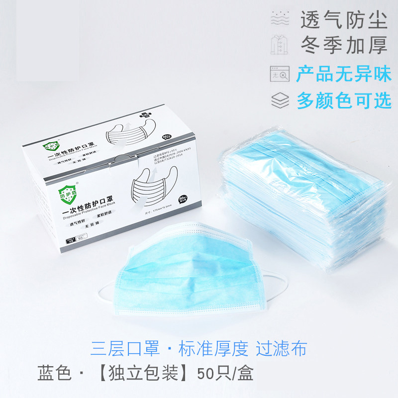 防护盾口罩工厂企业店