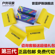 Third generation Presas slingshot flat rubber band durable slingshot wide rubber band high elastic slingshot rubber band Presa