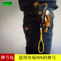 Slingshot foreskin Slingshot fanny pack leather case easy to use without deformation outdoor waist