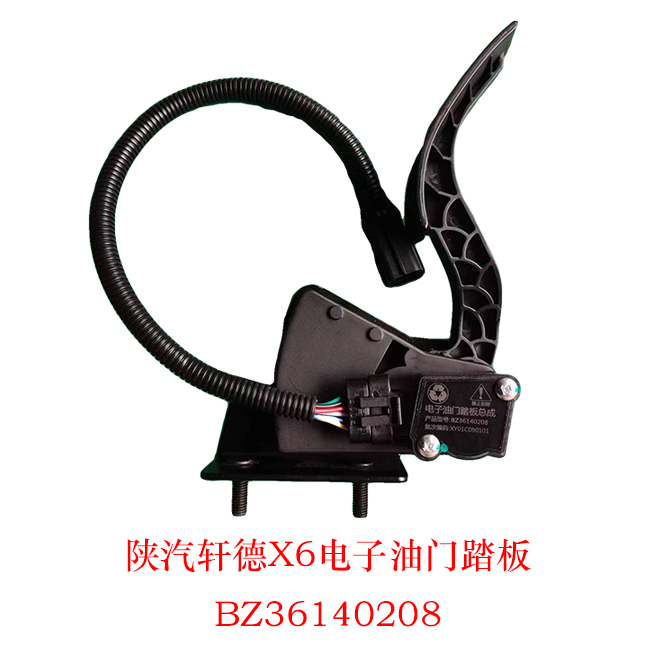 梯子行灯板 WG1641240116 右下踏板防滑板-WG1641240116-Forward_恒科汽配网
