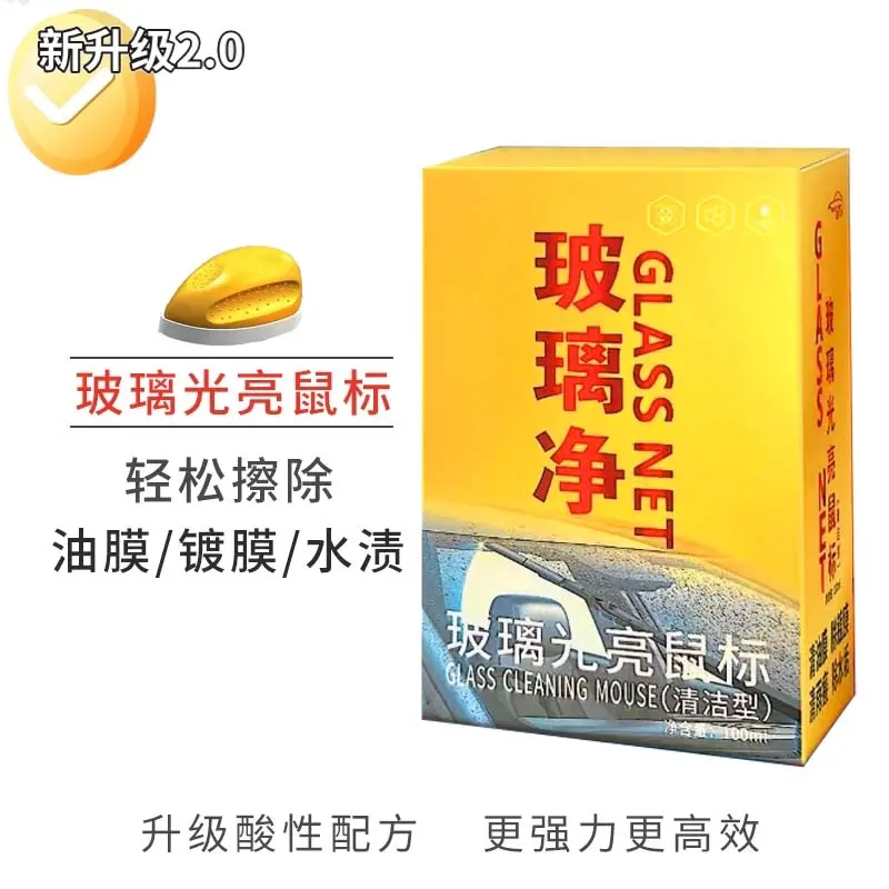 Zhenbangwang Glass Cleaner Brightens and Cleans Mouse Pads, Easily Removes Oil Film, Coating, Water Stains, and Resin from Windshields