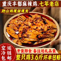 Guandaoba Li Laotou Fengdu spicy chicken nuggets Chongqing ghost town specialty ready-to-eat store cold dishes private kitchen dishes