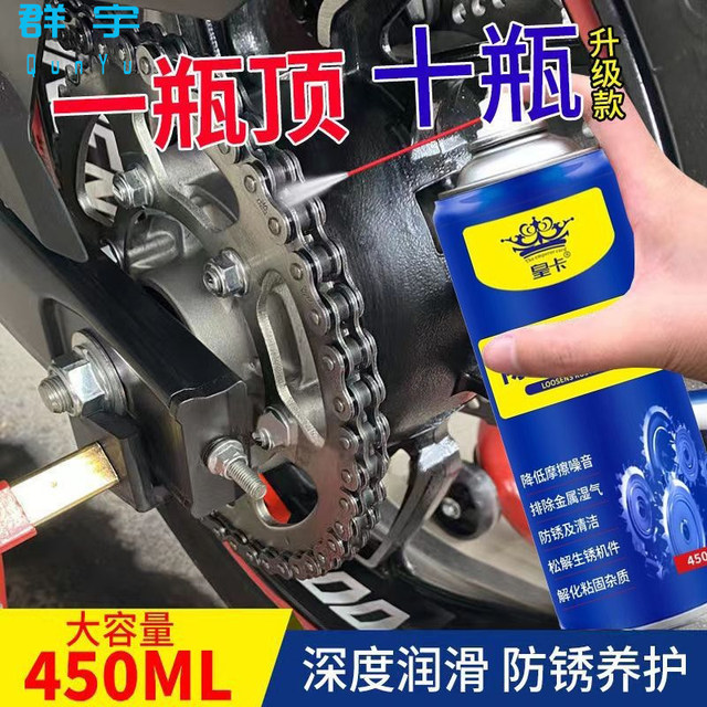 Special bicycle chain lubricant chain cleaner