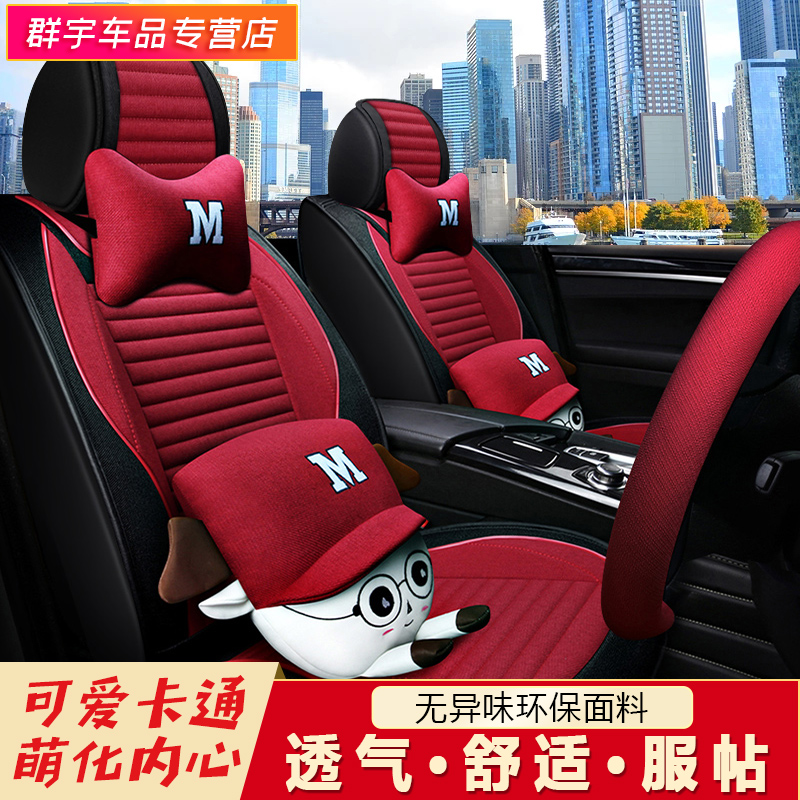 Car cushion Four Seasons Universal Xuan Yinglang Bao coming to Fox Network Red Full Surround Seat Lady Special Seat Cushion