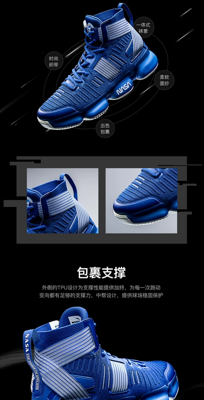 Giày bóng rổ Anta TÌM KIẾM [Thành thị] Dòng sản phẩm của NASA Marvel đồng thương hiệu giày bóng rổ cao cấp mới - Giày bóng rổ