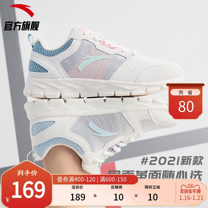 Anta official flagship women's shoes 2022 spring new light sports shoes women breathable shoes running shoes