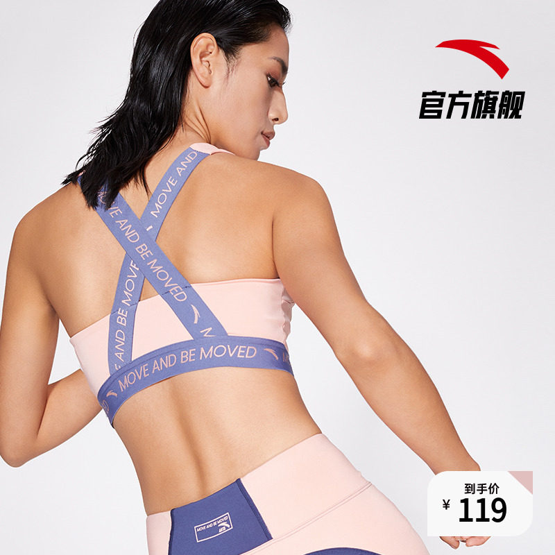 Anpedal Mid Strength Sports Underwear Women 2022 Official Flagship Shock Absorbing Vest Outwear Yoga Bra Fitness Clothing