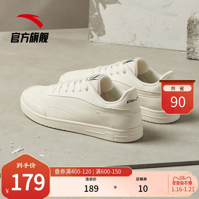 Anta official flagship lovers board shoes men's shoes 2022 spring new casual shoes sneakers small white shoes tide shoes