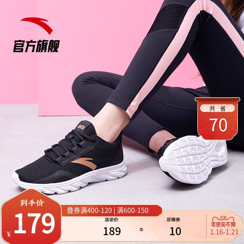 Anta official flagship running shoes women's shoes running shoes 2022 spring mother sneakers black light shoes