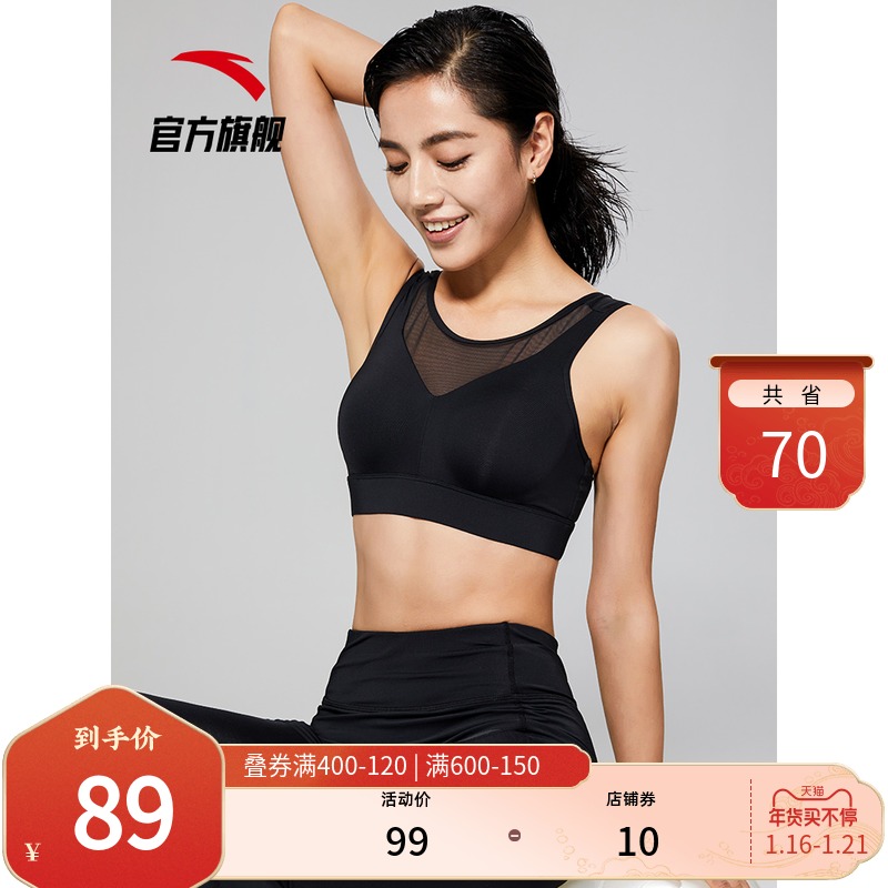 Anta official flagship women's sports underwear women's 2021 spring and summer new fitness bra shockproof bra yoga vest
