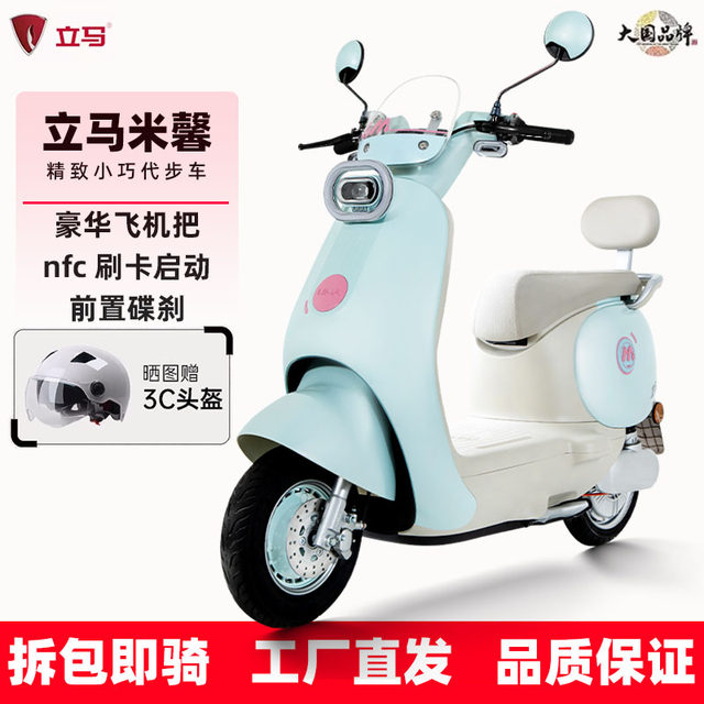 Lima Electric Vehicle Official Flagship Store Mixin 60v Cute Long Range Electric Motorcycle for Women