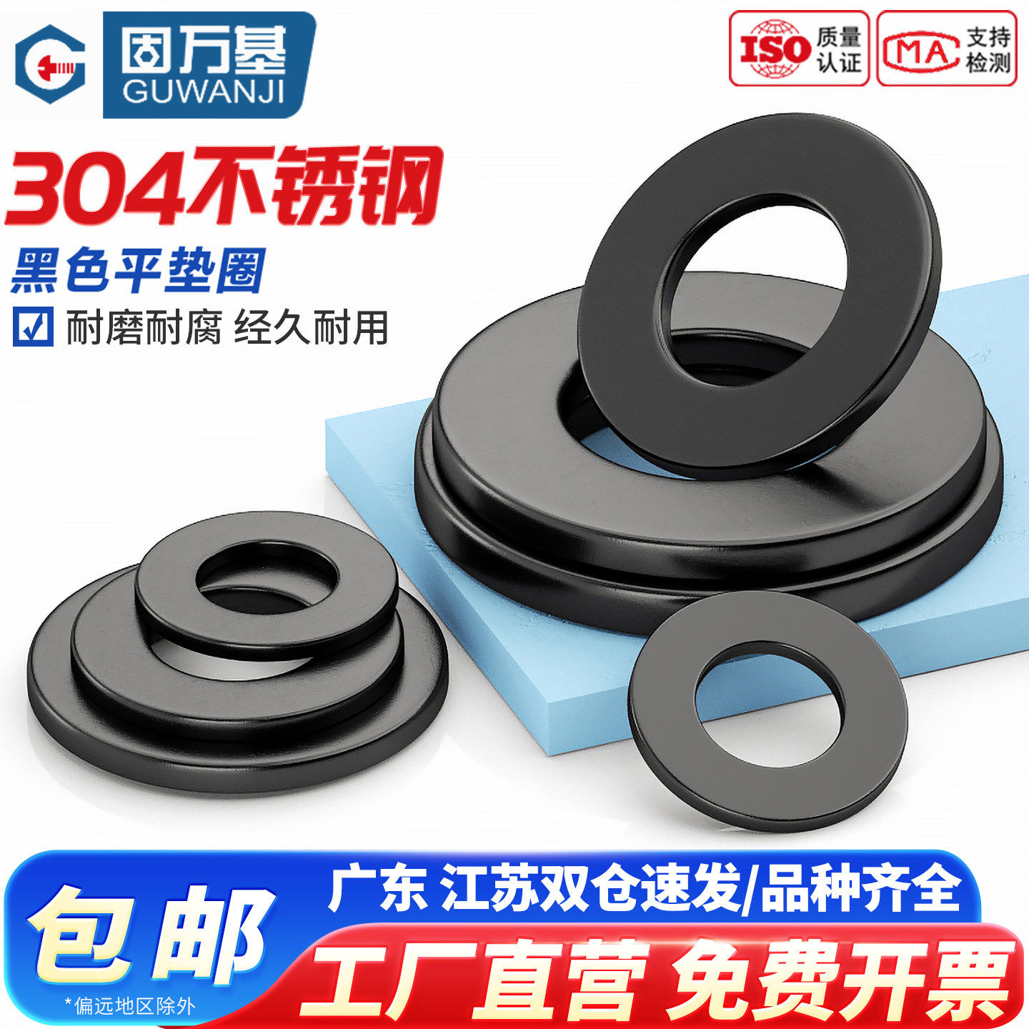 黑色304不锈钢垫片圆形金属螺丝平垫圈加大加厚介子M2M3M4M5-M20