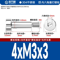 4*М3*3[20 шт.]