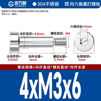 4*М3*6[50шт]