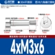 4*М3*6[50шт]