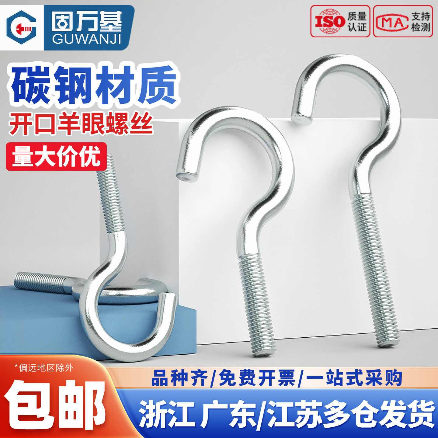 镀锌开口型羊眼螺丝钉加长活节吊环螺丝钩形吊钩带圆圈螺杆螺栓