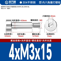 4*М3*15[20шт]