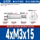 4*М3*15[20шт]