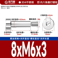 8*M6*3[10шт]