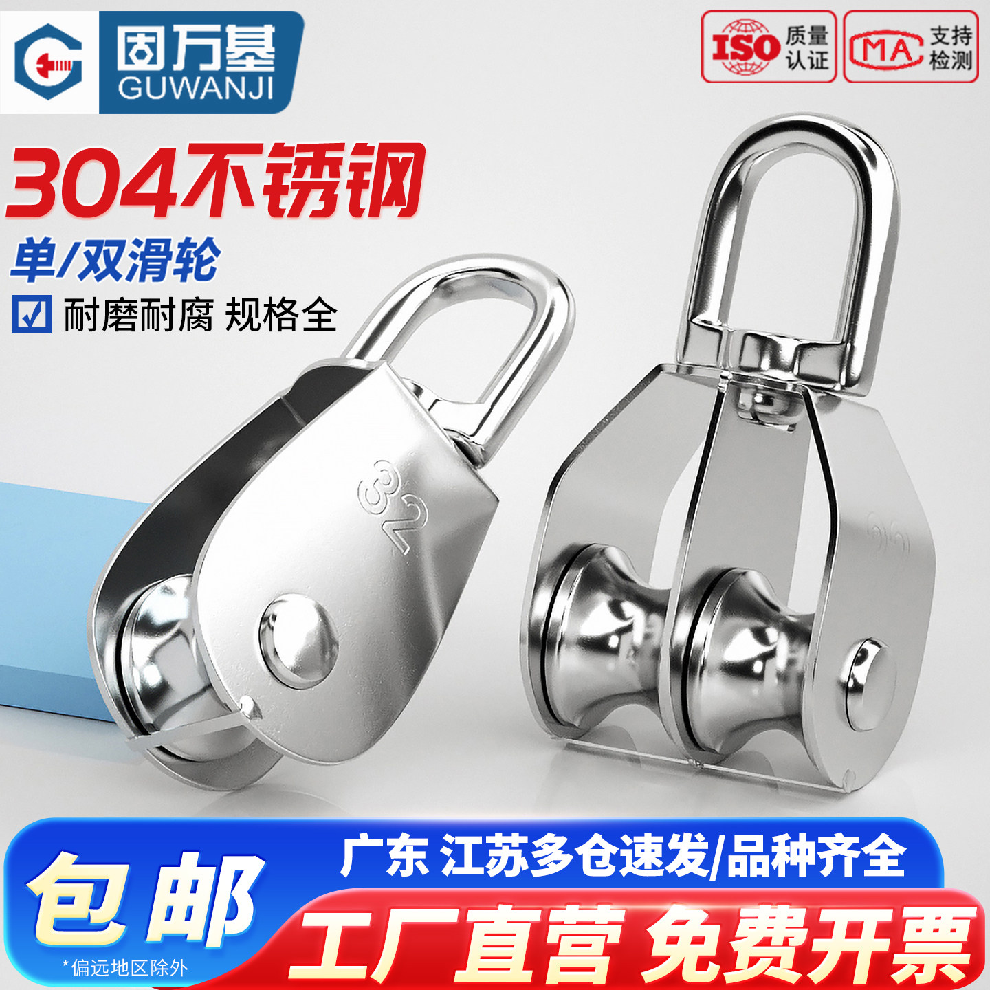 304不锈钢起重滑轮 M32双滑轮承重250公斤 适用12mm以下钢丝绳