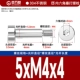 5*M4*4[20шт]