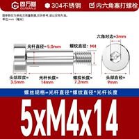 5*M4*14[20шт]