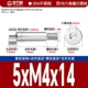 5*M4*14[20шт]