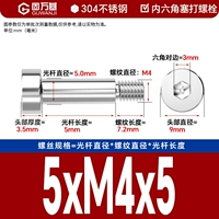 5*M4*5[20шт]