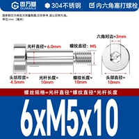 6*M5*10[10 шт.]