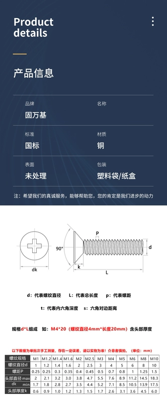 Vít đồng chéo vít đầu chìm bằng đồng thau bu lông đầu phẳng dây máy vít nhỏ M2M2.5M3M4M5M6M8