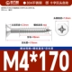 Полузубы М4*170 [10 шт.]
