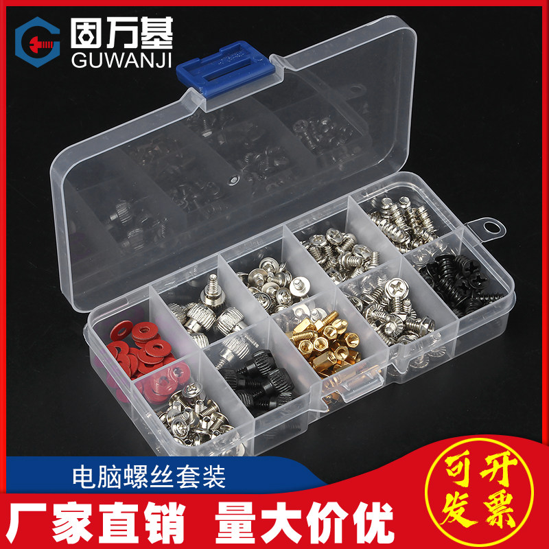 Computer Small Screw Set, Laptop Motherboard Screws, Back Cover Accessories, Desktop Case Hand-Tightened Screws