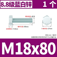 M18*80 [1