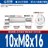 10*M8*16[5шт]