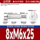 8*M6*25[10шт]