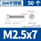 M2.5x7 (50)