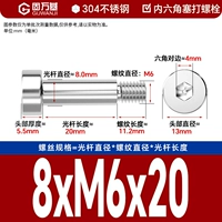 8*M6*20[10шт]