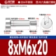 8*M6*20[10шт]