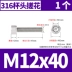 vít nở thạch cao Bu lông lục giác bằng thép không gỉ 316 đầu cốc vít vít đầu hình trụ mở rộng M2M2.5M3M4M5M6M8M10 đinh núp con ốc vít Đinh, vít