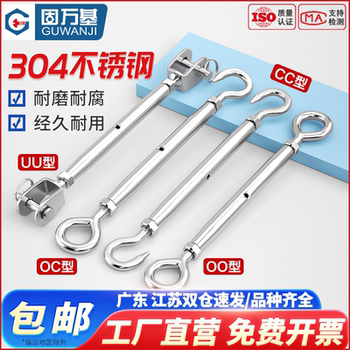 304不锈钢闭体花篮螺丝拉紧器钢丝绳紧线紧绳器钩圈收紧花兰螺栓