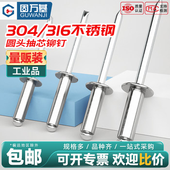 Guwanki 316 Stainless Steel 304 Open-End Round Head Blind Rivets Large Cap Pull Rivets Aluminum Rivets