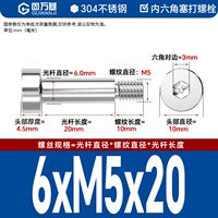 6*M5*20[10шт]