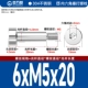 6*M5*20[10шт]