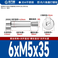 6*M5*35[10шт]