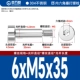 6*M5*35[10шт]