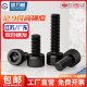 ເກຣດ 12.9 ແຮງສູງ bolt cylindrical head hexagon socket screw cup head screw full thread M1M2M3M4M5M6-M24