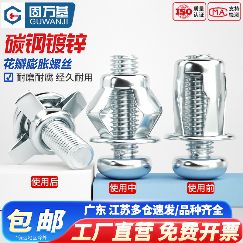 花瓣螺母膨胀螺丝塑料板空心铁皮汽车固定灯笼型拉铆膨胀螺栓螺钉